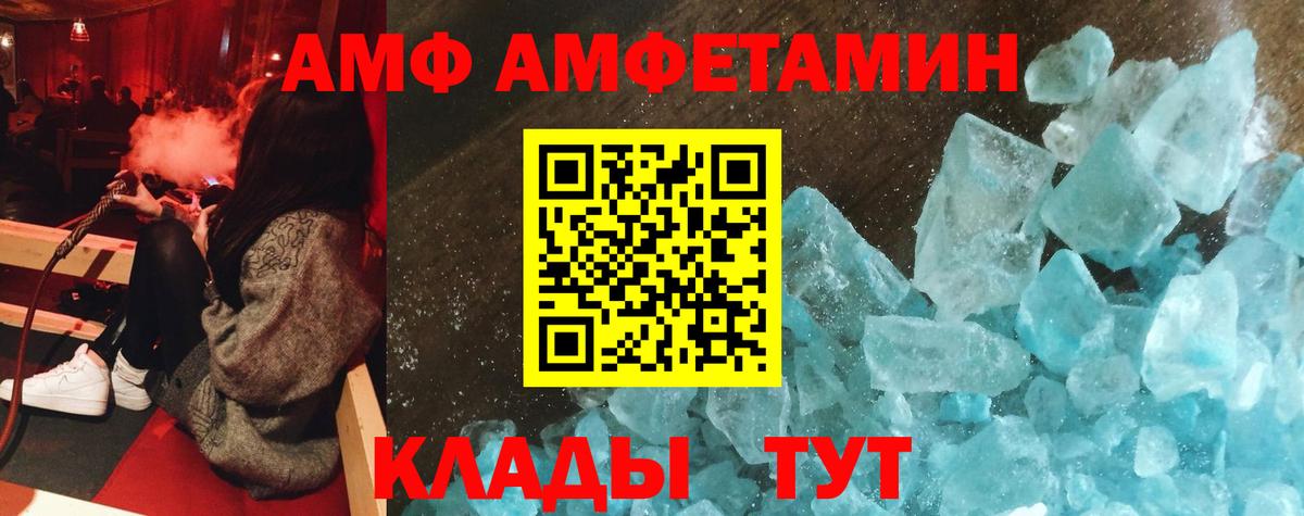 Amphetamine  кракен ТОР  Мытищи  Amphetamine Premium  Вход с VPN 