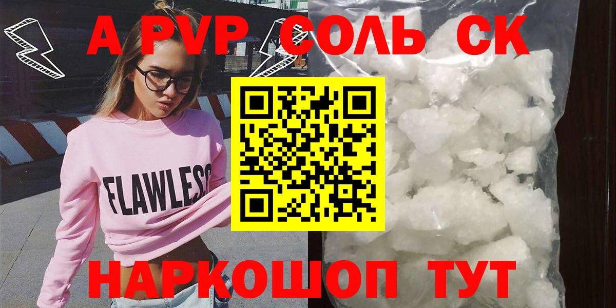 Альфа ПВП СК КРИС Мытищи
