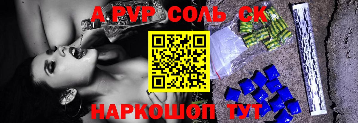 Мытищи  Alpha PVP СК  Alfa_PVP Crystall  Alfa_PVP кристаллы  Вход с VPN 