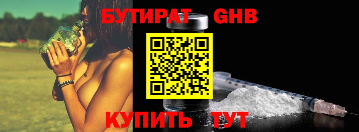 Мытищи  БУТИРАТ BDO  Вход с VPN 