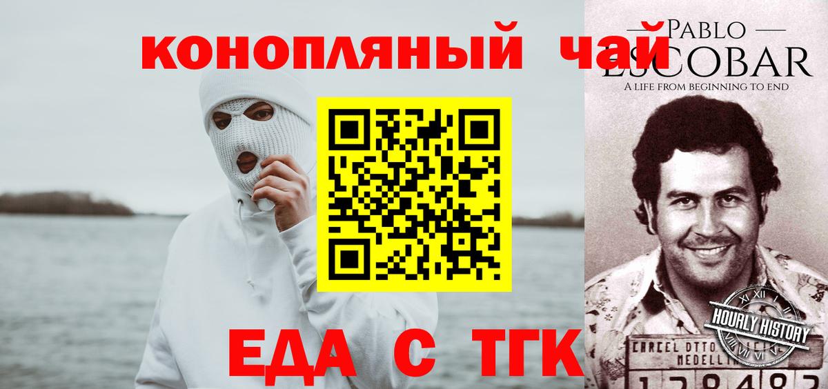 Мытищи  Cannafood конопля  Вход с VPN 