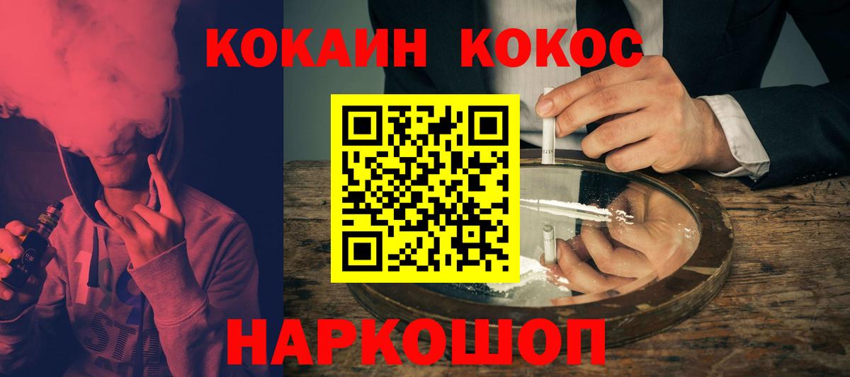 Cocaine Эквадор Мытищи