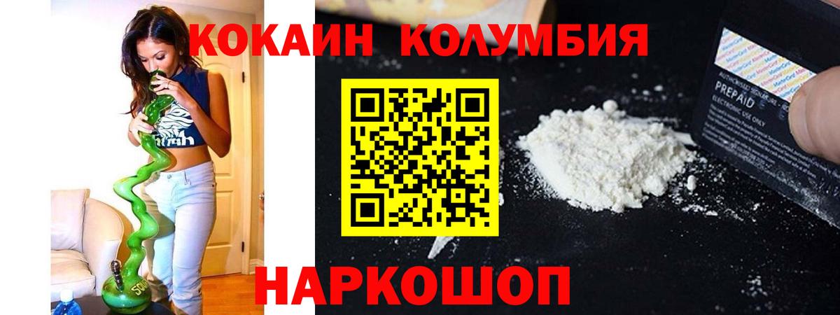 Кокаин Fish Scale  Вход с VPN  Мытищи  КОКАИН Columbia 