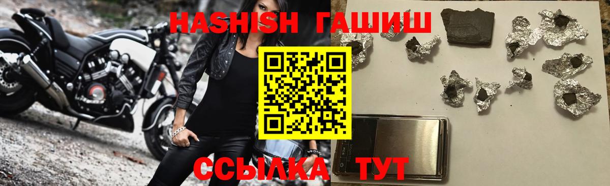 ГАШ VHQ  ГАШИШ VHQ  Вход с VPN  Гашиш  Мытищи 