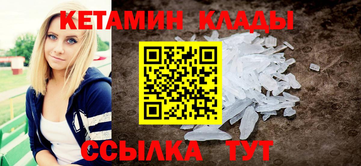 КЕТАМИН ketamine  Кетамин ketamine  Вход с VPN  Мытищи 