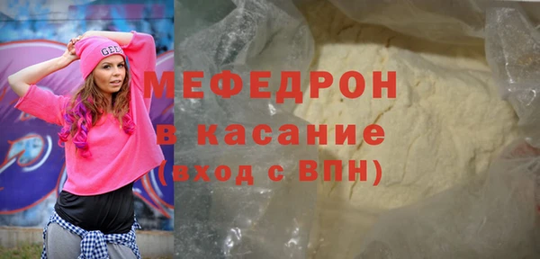 мяу мяу кристалл Медногорск