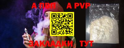 Альфа ПВП Кингисепп