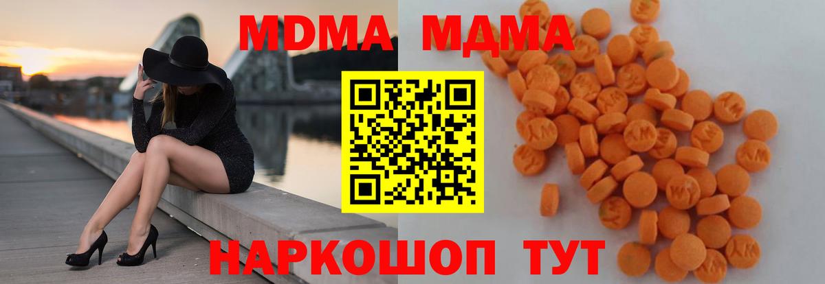 MDMA Molly  МДМА  Вход с VPN  Мытищи  МДМА кристаллы 