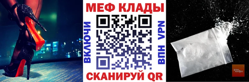 МЕФ mephedrone  Мытищи 