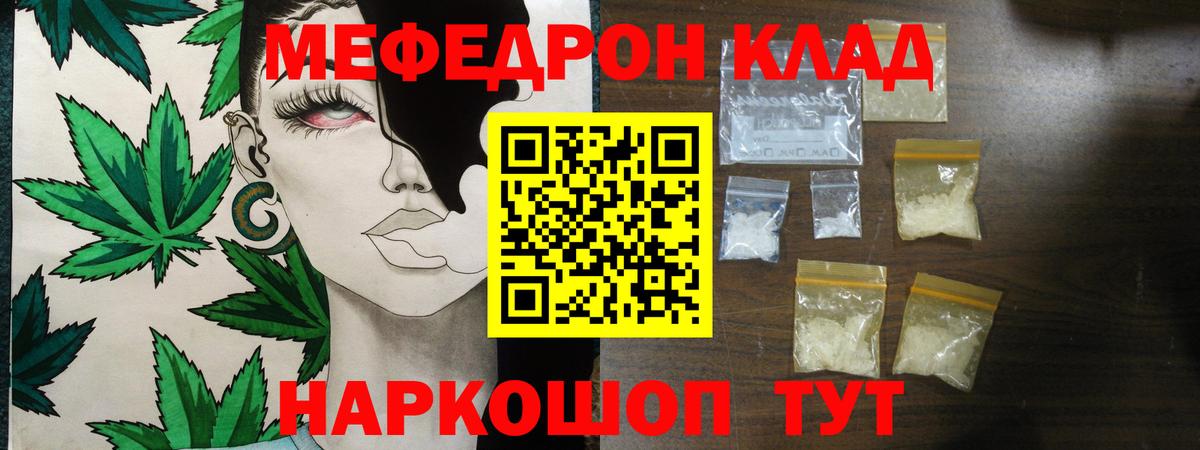 МЯУ-МЯУ мука  Вход с VPN  МЕФ мяу мяу  МЕФ  Мытищи 