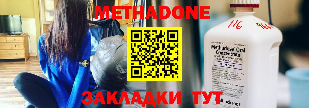 Мытищи  Метадон мёд  Вход с VPN  Метадон белоснежный 