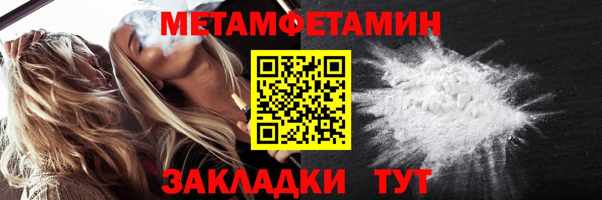 Метамфетамин витя  Метамфетамин витя  Мытищи  Вход с VPN 