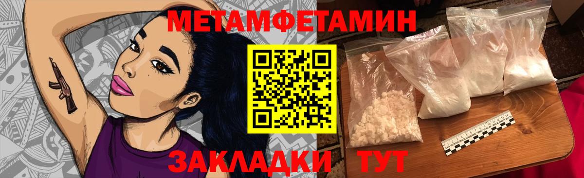 МЕТАМФЕТАМИН Methamphetamine Мытищи