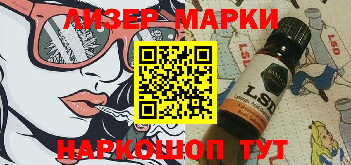 Марки N-bome 1,5мг  Марки N-bome 1,5мг  Вход с VPN  Мытищи 