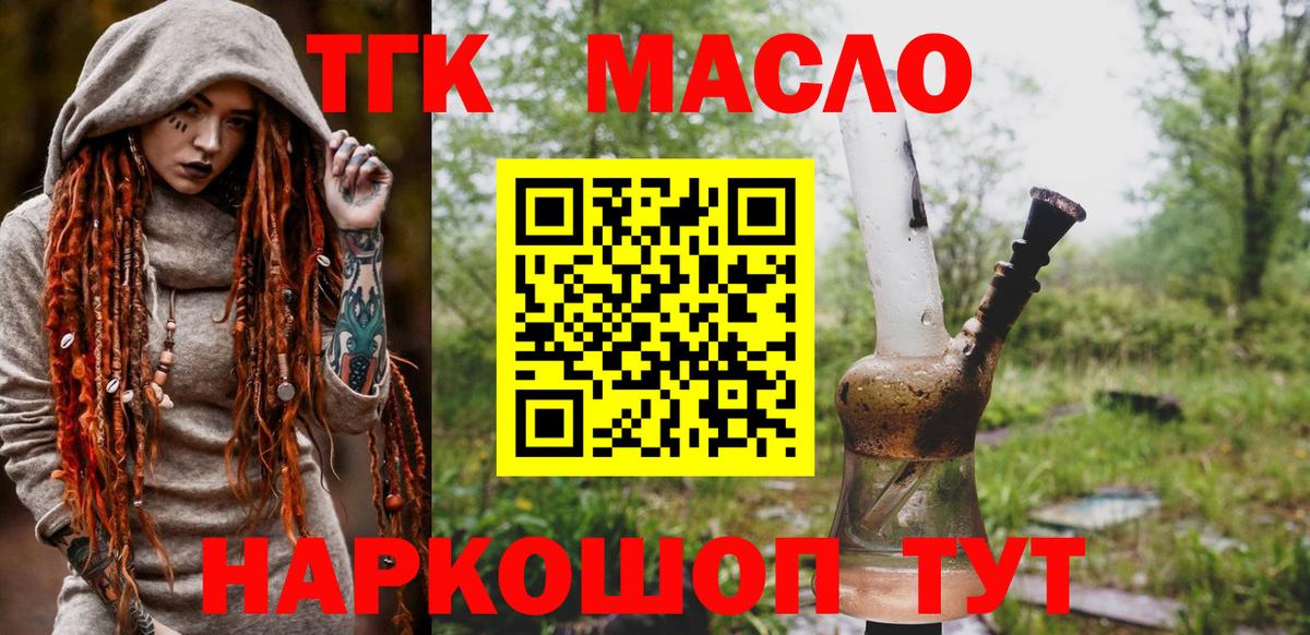 ТГК Wax Мытищи