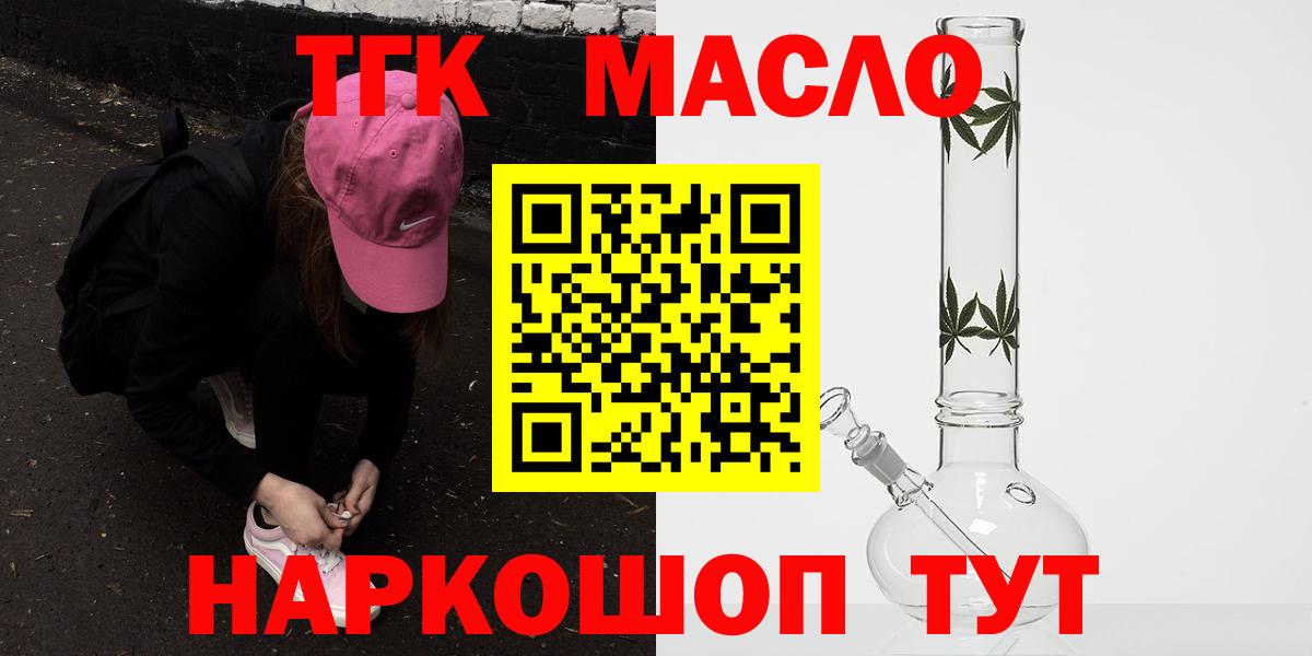 Мытищи  ТГК Wax  Дистиллят ТГК вейп  Вход с VPN 